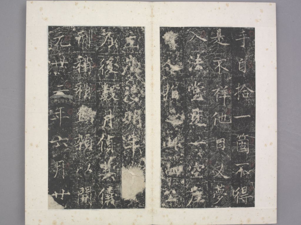 图片[17]-Stele of Princess Dai-China Archive